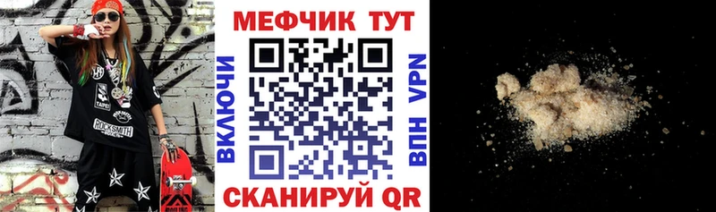 Меф мяу мяу мука Зарайск